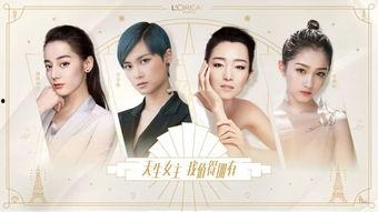 欧莱雅女主爆料视频,揭秘幕后的惊人真相  第1张