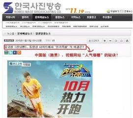 跑男5爱奇艺在线观看,爱奇艺独家上线,欢乐竞技再掀热潮 第3张 跑男5爱奇艺在线观看,爱奇艺独家上线,欢乐竞技再掀热潮 第3张