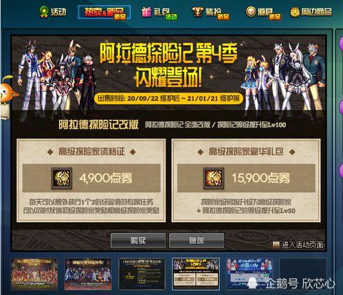 第12期战令爆料视频,新内容、新活动,精彩纷呈! 第1张 第12期战令爆料视频,新内容、新活动,精彩纷呈! 第1张